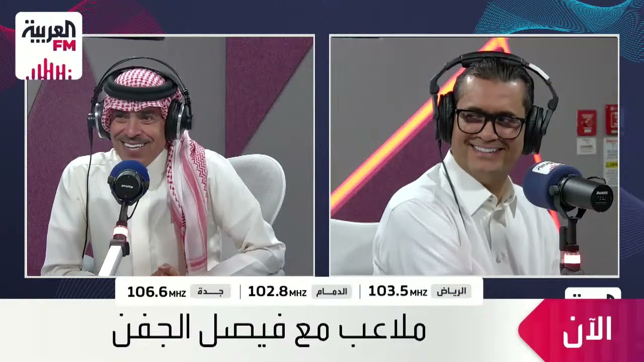 ملاعب مع فيصل الجفن وضيفيه محمد البكيري - عبدالرحمن الجماز