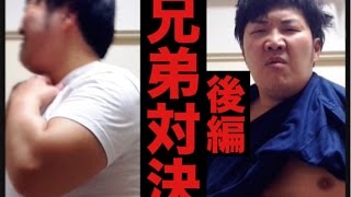 【15】コーラ2ℓ一気のみバトル！デカキンvsデブキンの兄弟対決！(ヒカキ