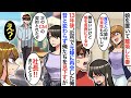 【漫画】娘を置いて離婚された俺。元嫁に13年ぶりに再会⇨「娘もあんたに似て将来性ないわ」今彼と共に見下すが、俺は既に社長、娘はトップモデルに成長したことを知り…立場逆転www【スカッと】【マンガ動画】