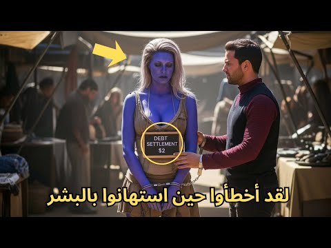 باعوها مقابل 2 فأسقط الإنسان نظام ا مجري ا كامل ا HFY 