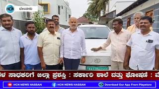 HCN News 19-05-2026