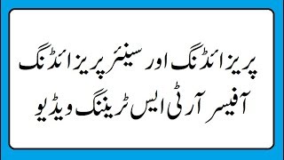 RTS App from Nadra   Training Demo for Presiding Officers and Senior Assistant Presiding Officer. screenshot 1