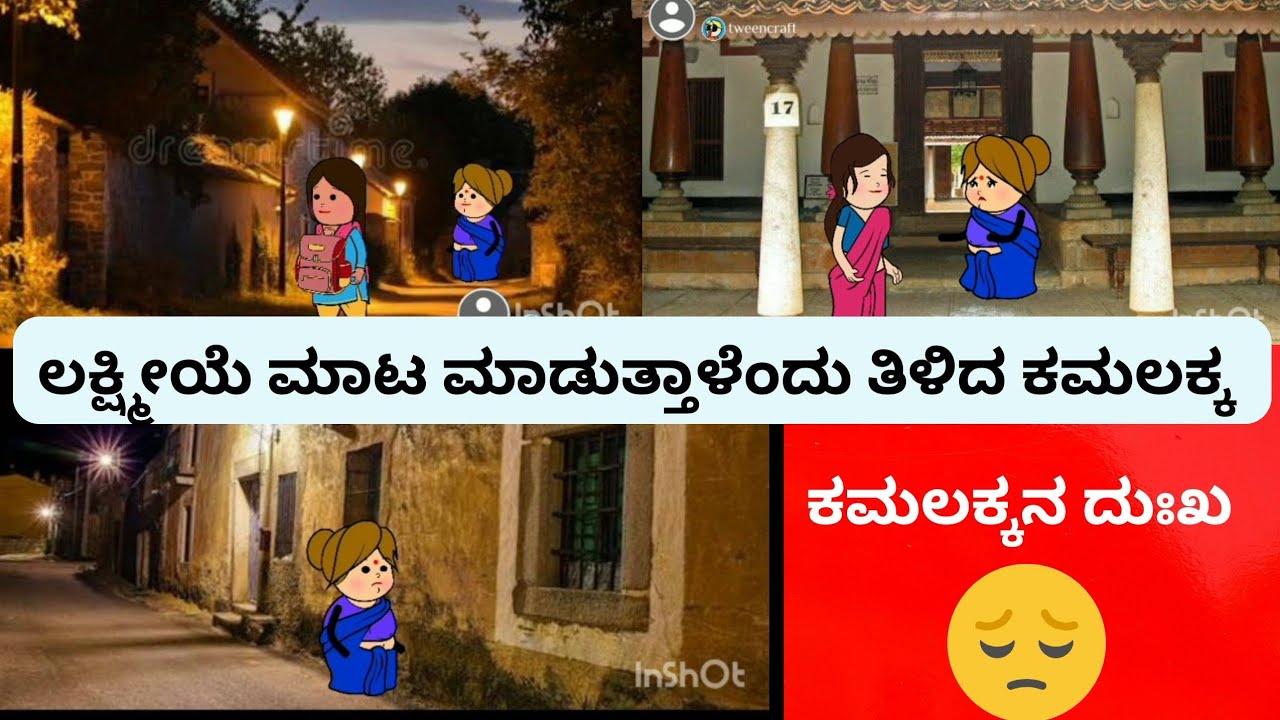 ಅಂಜದ ಹಳ್ಳಿ 👻😈part-14