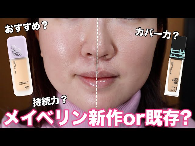 New MAYBELLINE Foundation Review & Comparing it with Fit Me