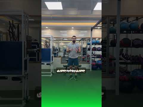 مراقبت های بعداز جراحی تاندون شانه