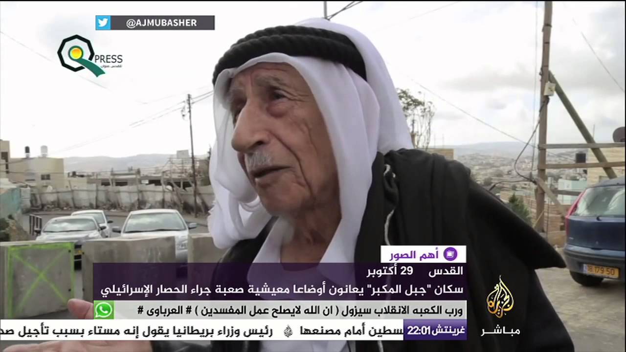 الاحتلال يطلق الغاز داخل مستشفى المقاصد