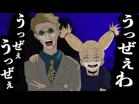 【うっせぇわ】替え歌『呪術廻戦のナナミンと西宮桃が歌ってみた』合いの手by狗巻棘