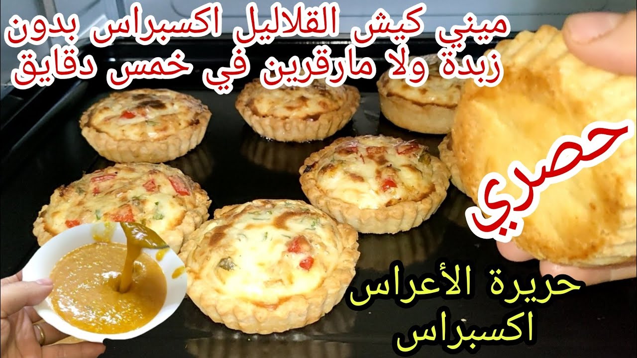 ماتخافيش من التعب نتاع رمضان كلشي حضيريه في خمس دقائق وخبيه👌🏻وانت صايمة😳برك اجبدي عمري وطيبي