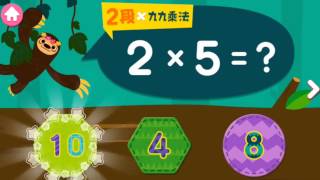 [App Trailer] PINKFONG! 九九乘法學習王 screenshot 5