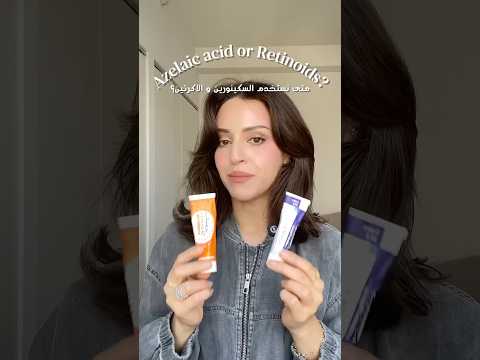 عناية بالبشرة  اكرتين سكينورين