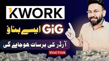 How To Create Kwork Gig | kwork Gig Create Bangla