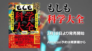 バイエンスから地球人へ重大発表