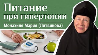 Гипертония: предупреждение и лечение. Часть 2. Отвечает м.Мария (Литвинова). «Давайте жить здорово!»