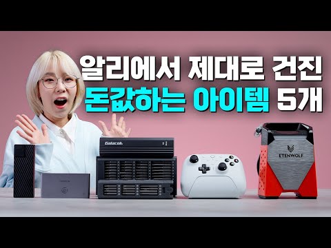<strong>NO</strong>! 가격값 하는 아이템을 특가로! (썬더볼트 <strong>SSD</strong>, 전동 드라이버, 8bitdo 얼티밋2, 공기압 주입기, HDMI 스위처)