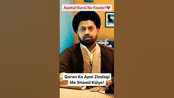 Ayatul Kursi Ke Faede || #ayatulkursi #religion  #islamic  #shabejuma