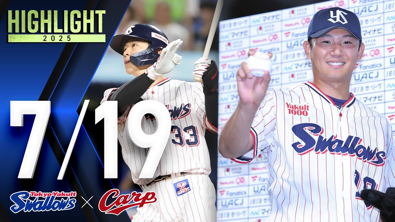 東京ヤクルトスワローズ　内山壮真　初ホームラン記念フォト 東京ヤクルトスワローズ 内山壮真 初ホームラン記念フォト