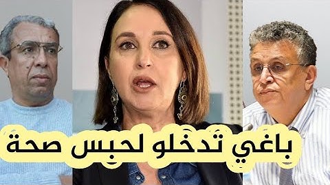 تصريح نبيلة منيب بعد الحكم بالسجن على الصحفي حميد المهداوي بسبب وزير العدل عبد اللطيف وهبي