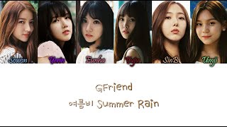 GFRIEND (여자친구) – 여름비 (Summer Rain) Han/Rom/Eng Color Coded Lyrics