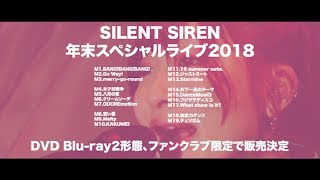 ミュージシャン SILENT SIREN  LIVE DVD 2019 Amazon.co.jp: SILENT SIREN LIVE TOUR 2019『31313』~サイサイ