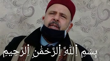 سورة الأنبياء 85-72 برواية قالون - ترتيل لفضيلة الشيخ منذر الجدي