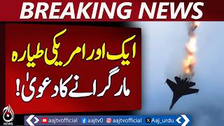 IRGC Downs US C-130 Plane | Esfahan Strike | Iran-US Tensions - Breaking News