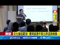 藍綠政治對抗升級