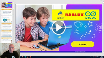 Программирование для детей - #Python, #Roblox, #Arduino. Codim.online - Школ программирования