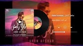 Surudhoi Behtarin Aron Afshar 2020 Youtube