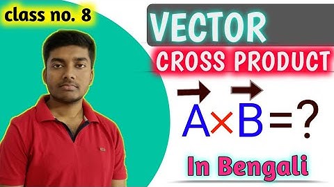 Vector basics-08|Cross Product of two Vectors (Bengali)| Vector Product Of Vectors||class 11 Physics