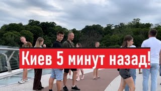 УКРАИНА 11 июля! ЛЮДИ ВЫШЛИ! Что сейчас в Киеве?