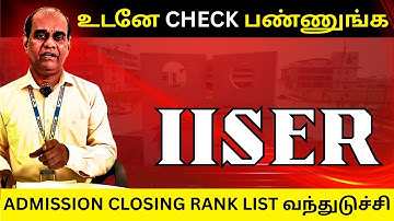 IISER IAT 2025 Round 1 Counselling Result OUT! | Closing Rank, Cutoff, Reporting Steps & What Next?