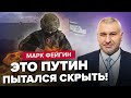 💥ФЕЙГИН: Всплыло! ВОЕННЫХ РФ заметили среди боевиков ХАМАС / Путина ждет УЖАСНОЕ /Си едет К БАЙДЕНУ