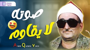 الهدوء والسكينة, وراحة البال ❄️ الشيخ محمد عبدالعزيز حصَّان, رائعة سورة البقرة | Surah Al-Baqarah