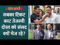 Cricket, Mock Interview, Rajya Sabha जा रहे Tejashwi के दोस्‍त Sanjay Yadav की कहानी। Netanagri