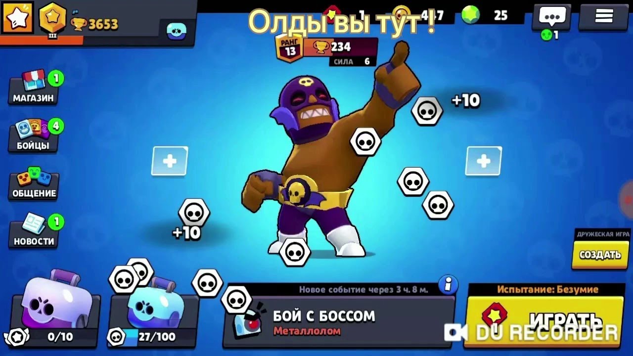 Сколько игроков играет в brawl stars