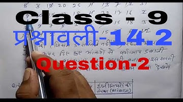 ncert maths class 9 chapter 14 exercise 14.2 question 2 in hindi|ex 14.2 class 9 q2