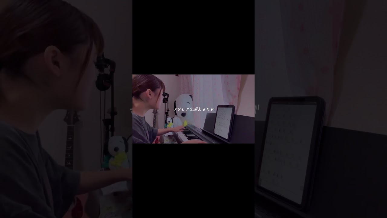 今日寒くて冬に近づいてるって感じした。いきものがかり／ラブソングはとまらないよ#shorts #いきものがかり　#ラブソングはとまらないよ#弾き語り