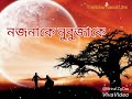 NOJONAKE NUBUJAKE | Assamese Whatsapp Status Video | Neel Akash | Whatsapp Status Video Download Free