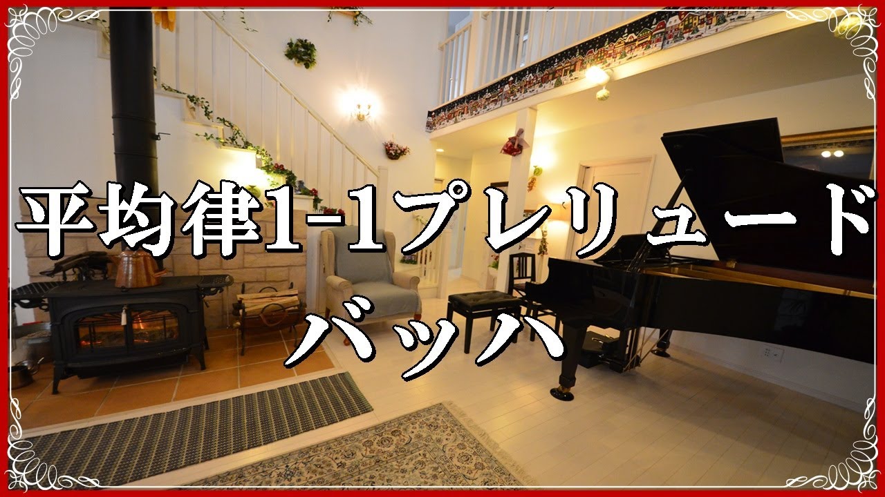 茨城県水戸市のピアノ 講師演奏 オリーブピアノレッスン Olive Piano Lesson