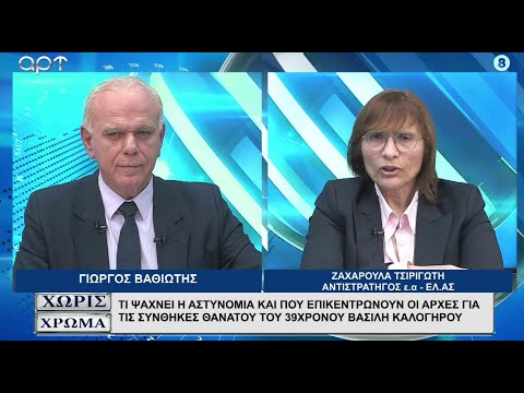 ΖΑΧΑΡΟΥΛΑ ΤΣΙΡΙΓΩΤΗ Που