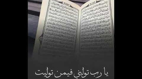 سورة الفلق من القارئ احمد الطرابلسي