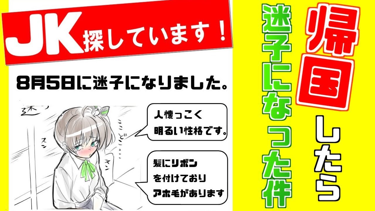 【雑談】家に帰れなくて泣いたんだが？？？？？？？？？【VTuber】