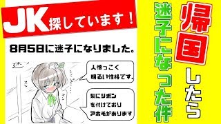 【雑談】家に帰れなくて泣いたんだが？？？？？？？？？【VTuber】