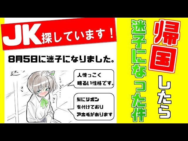 【雑談】家に帰れなくて泣いたんだが？？？？？？？？？【VTuber】のサムネイル