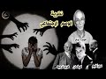 نظرية الوصم الإجتماعي تلخيص الإنسان الم نحرف في كلمة 