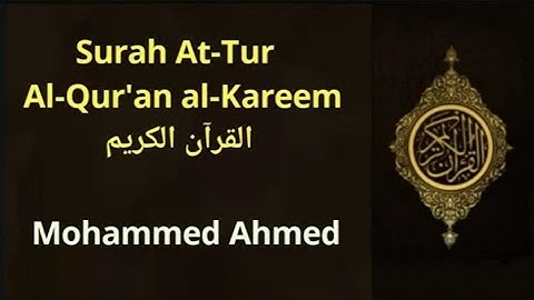 تلاوة القرآن الكريم - سورة الطور - بصوت - محمد أحمد الإثيوبي  ቁርኣን- ምዕራፍ አል ጡር -  በ ሙሐመድ አሕመድ