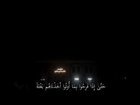 ف ل م ا نسوا ما ذ ك ر وا ب ه  ف ل م ا نسوا ما ذ ك ر وا ب ه