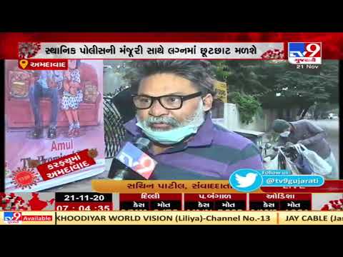People seen buying essentials amid curfew in Ahmedabad; 11 DCPs, 32 ACPs on toes | TV9News