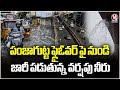 Hyderabad Rains : Water Overflow From Punjagutta Flyover Due to Heavy Rain | V6 News