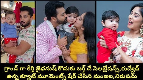 Keerthi JaiDhanush Son Rudhved 1 St  birthday celebration | Manjula Nirupam | Jai Dhanush